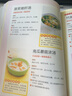 懷孕280天這樣吃就對(duì)了 專為準(zhǔn)媽媽打造，推薦350多道健康美味料理，吃對(duì)營(yíng)養(yǎng)，長(zhǎng)胎不長(zhǎng)肉 曬單實(shí)拍圖