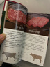 烤肉筆記 美食達(dá)人 橫掃日本美食圖書排行榜 西餐料理 燒烤技巧方法 燒烤醬料配方 新版 曬單實(shí)拍圖