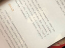 【官方正版】假如給我三天光明 原著正版 世界名著名家名譯原著青少年版推薦中小學(xué)生課外閱讀書(shū)籍 【人民文學(xué)出版社】假如給我三天光明 曬單實(shí)拍圖