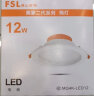FSL佛山照明筒灯LED天花灯玄关灯铝材全白12W4寸正白光6500K钻石三代 实拍图