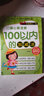 100以?xún)?nèi)的加減法/幼小銜接每日一練 曬單實(shí)拍圖