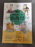 畫給孩子的山海經(jīng) 彩繪本全套3冊(cè) 人神篇+異獸篇+魚鳥篇 孩子讀得懂的山海經(jīng) 曬單實(shí)拍圖