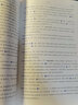 包郵 外研社 高等學(xué)校俄語專業(yè)四級考試必備 詞匯篇 孟昭黃 張廷 外語教學(xué)與研究出版社 俄語專業(yè)四級考試專四詞匯語法 曬單實拍圖