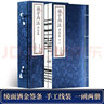 孔子家語(yǔ)（宣紙線(xiàn)裝 一函2冊(cè) 文華叢書(shū)系列） 曬單實(shí)拍圖