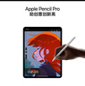 Apple/蘋(píng)果 iPad Pro 11英寸 M4芯片 2024年新款平板電腦(256G WLAN版/MVV93CH/A)銀色 曬單實(shí)拍圖