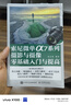 索尼微單α7系列攝影與攝像零基礎(chǔ)入門與提高 索尼微單攝影入門教程書籍a(chǎn)7相機(jī)使用詳解微單相機(jī)通 曬單實(shí)拍圖