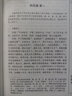 韓非子全集珍藏版譯注集解全書(shū)籍無(wú)刪減文白對(duì)照原文注釋譯文國(guó)學(xué)經(jīng)典韓非子謀略解讀古典名著百部藏 曬單實(shí)拍圖