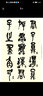 館藏國寶墨跡：宋克書(shū)進(jìn)學(xué)解·書(shū)譜 曬單實(shí)拍圖