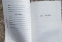 李清照詩詞今譯（中華聚珍文學叢書）  曬單實拍圖