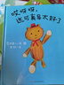 荒井良二繪本：哎呀呀，這可真是太好了 曬單實(shí)拍圖