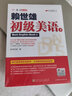 【可選】賴世雄美語(yǔ)從頭學(xué)全套 共7冊(cè) 賴世雄美語(yǔ)音標(biāo)+入門+初級(jí)+中級(jí)美語(yǔ)+高級(jí)美語(yǔ) 零基礎(chǔ)自學(xué)美語(yǔ)教材發(fā)音 上海文化出版社 賴世雄中級(jí)美語(yǔ)上下二冊(cè) 曬單實(shí)拍圖