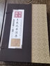 王羲之書法全集全四卷 線裝彩圖版王羲之蘭亭序王羲之圣教序王羲之字貼中國名人書法 王羲之字貼 曬單實(shí)拍圖