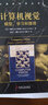 計算機視覺(jué) 模型 學(xué)習和推理 計算機科學(xué)叢書(shū) 機械工業(yè)出版社 曬單實(shí)拍圖