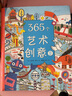 365個藝術(shù)創(chuàng)意（2） 曬單實拍圖