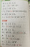【斗半匠】2025新版同步生字組詞造句本一年級(jí)二年級(jí)三年級(jí)下冊(cè)語文生字本四年級(jí)五年級(jí)六年級(jí)上冊(cè)下冊(cè)同步課本專項(xiàng)訓(xùn)練練習(xí)冊(cè)預(yù)習(xí)生字注音字詞句積累拓展手冊(cè)注音版 【生字鞏固】生字組詞造句本 二年級(jí)上冊(cè) 曬單實(shí)拍圖