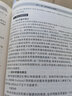 現代企業(yè)管理教程：卓越績(jì)效管理踐行讀本（第五版） 曬單實(shí)拍圖