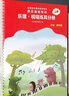 中央音樂學院初級音基樂理上冊 全國音樂等級考試音樂基礎(chǔ)知識樂理視唱練耳分冊初級上冊音基教材音樂基礎(chǔ)知識初級樂理視唱練耳考級教程材書籍趙易山 曬單實拍圖