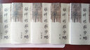 簡牘精編字帖(秦簡) 曬單實(shí)拍圖