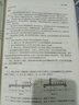 結(jié)構(gòu)分析原理（原第4版）/國(guó)外高等院校土木建筑類經(jīng)典教材 曬單實(shí)拍圖