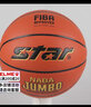 star世達(dá)7號籃球FIBA認(rèn)證國際比賽籃球超纖材質(zhì)室內(nèi)室外訓(xùn)練七號籃球 7號 BB337 曬單實拍圖