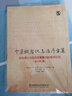 包郵 個(gè)案概念化與治療方案 咨詢理論與臨床實(shí)務(wù)整合的案例示范 珀?duì)枴げ?北京理工大學(xué)出版社有限責(zé)任公司 應(yīng)用心理學(xué)書籍 Y 曬單實(shí)拍圖