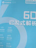 高二版本自選】【2026學(xué)年】2025秋季新版金考卷活頁題選名師名題單元雙測卷子高二新高考英語物理化學(xué)生物數(shù)學(xué)語文政治歷史地理高中選擇性必修第一二冊試卷 選擇性必修第一冊/數(shù)物化3本-人教版 活頁題選 曬單實拍圖