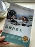 狐貍打獵人 人教版 小學(xué)生讀物三四五六年級(jí)課外閱讀書籍 人民教育出版社 曬單實(shí)拍圖