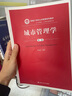 城市管理學(xué)（第三版）（新編21世紀(jì)公共管理系列教材） 曬單實(shí)拍圖