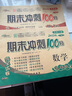 2025秋 期末沖刺100分五年級(jí)數(shù)學(xué)上冊(cè)北師版同步試卷 曬單實(shí)拍圖