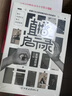 直播啟示錄 曬單實(shí)拍圖