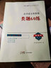 【核按鈕官方旗艦店】正版2025高考語(yǔ)文《類題60練》高中必刷題語(yǔ)文小題狂練高中古詩(shī)文閱讀青于藍(lán)高一高二高三教輔書(shū)銜接練習(xí)新高考語(yǔ)言文字運(yùn)用高中語(yǔ)文閱讀訓(xùn)練 曬單實(shí)拍圖