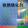 高能匠鐵銹轉(zhuǎn)化劑免打磨除銹翻新金屬漆彩鋼瓦鋼架欄桿生銹可刷可噴防銹 綠色 5公斤（約刷40平） 曬單實拍圖