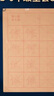 六品堂 毛筆字帖小學(xué)生入門(mén)套裝初學(xué)毛筆字臨摹描紅兒童楷書(shū)三年級練字帖筆畫(huà)零基礎歐楷全套書(shū)法練字紙 1-6年級筆畫(huà)+偏旁240張描紅套裝 書(shū)法練習紙 曬單實(shí)拍圖