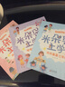 米朵朵上學(xué)記：風(fēng)風(fēng)雨雨六年級（美繪·有聲版） 曬單實(shí)拍圖