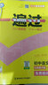【七年級科目自選】26春一遍過(guò)七年級上冊語(yǔ)文數學(xué)英語(yǔ)政治歷史地理生物七年級上下冊同步練習冊輔導資料書(shū)一遍過(guò)初一 下冊語(yǔ)文【人教版】 七年級科目自選 曬單實(shí)拍圖