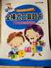 20以內(nèi)數(shù)的加減法練習(xí)冊(cè) 3348道題二十以內(nèi)口算題卡天天練幼兒園中班大班學(xué)前班升一年級(jí)兒童數(shù)學(xué)算術(shù)本算數(shù)練習(xí)題全橫式不進(jìn)位連加法進(jìn)位連減法混合運(yùn)算3-4到5至6-7歲小孩子啟蒙四五六周歲入學(xué)準(zhǔn)備圖書 曬單實(shí)拍圖