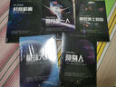 喬治威爾斯 科幻套裝5冊 隱身人+莫羅博士的島+星球大戰(zhàn)+ 時間機器+登月第一 曬單實拍圖