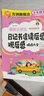 最新小學(xué)生日記書(shū)信讀后感觀(guān)后感精選大全 漫畫(huà)技法寓教于樂(lè )，思維導圖思路指導，大量佳作賞析學(xué)習借鑒 曬單實(shí)拍圖