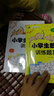 小學(xué)生數(shù)獨(dú)訓(xùn)練1+題集1套裝 2-6年級的小學(xué)生的數(shù)獨(dú)書 曬單實(shí)拍圖