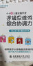 全8冊邏輯思維訓(xùn)練全腦開發(fā)游戲書 嬰幼兒早教書3-6歲左腦右腦開發(fā) 兒童專注力邏輯表達(dá)推理思維訓(xùn)練書 曬單實(shí)拍圖