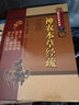 神農本草經(jīng)疏(精)/中醫非物質(zhì)文化遺產(chǎn)臨床經(jīng)典名* 曬單實(shí)拍圖
