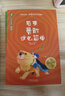 意林少年勵(lì)志金故事系列（膽商篇）--原來(lái)勇敢這么簡(jiǎn)單 曬單實(shí)拍圖