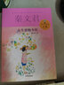 開心男孩+開心女孩 典藏版全套2冊(cè) 秦文君小說系列作品 圖書 曬單實(shí)拍圖