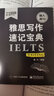 環(huán)球教育 環(huán)球教育官方系列 雅思寫作官方題庫范文大全 電子工業(yè)出版社 楊凡 著 書籍 曬單實(shí)拍圖