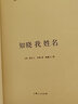 知曉我姓名 2020豆瓣年度高分圖書(shū)，希拉里、拜登、崔娃激賞推薦 曬單實(shí)拍圖