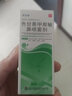 [順妥敏]色甘萘甲那敏鼻噴霧劑 6ml 3盒裝 曬單實(shí)拍圖