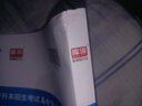 庫課2026專(zhuān)升本英語(yǔ)詞匯書(shū)正序閱讀理解完型寫(xiě)作語(yǔ)法臨考逆襲專(zhuān)項突破專(zhuān)接本插本專(zhuān)轉本山東浙江蘇山西廣東河南湖北安徽福建四川 英語(yǔ)詞匯與語(yǔ)法【完形填空·翻譯·辨認錯誤·寫(xiě)作】 曬單實(shí)拍圖