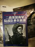 二戰美國海軍陸戰隊單兵裝備 曬單實(shí)拍圖