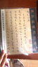 王寵字帖2本 王寵書游包山集西苑詩(shī)+王寵雅宜山人小楷李白詩(shī)卷 傳世經(jīng)典書法碑帖小楷字帖碑帖 曬單實(shí)拍圖