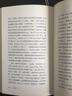 生命的深度 三體 的哲學(xué)解讀 曬單實(shí)拍圖